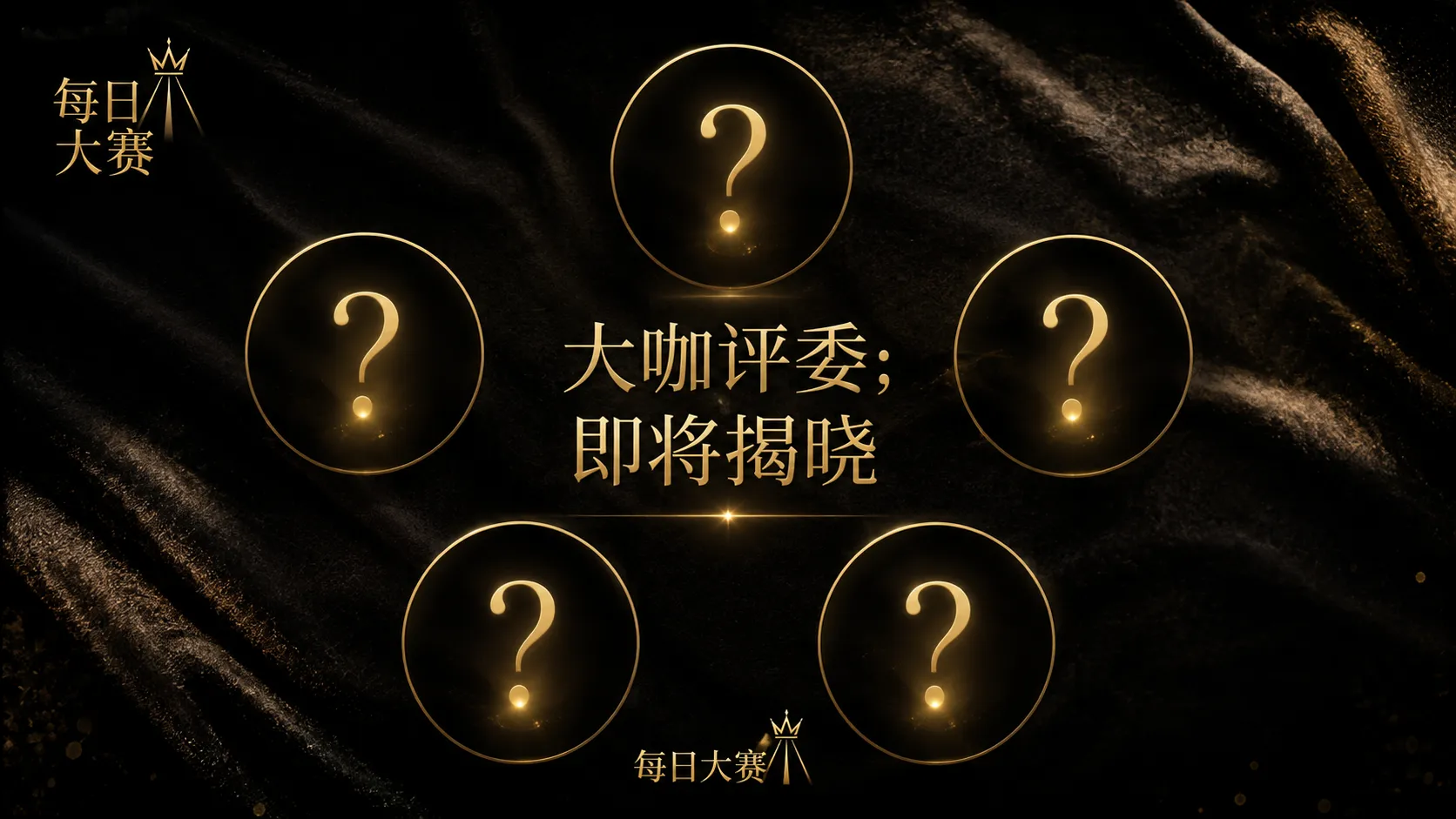 参赛名册肖像授权与公开信息